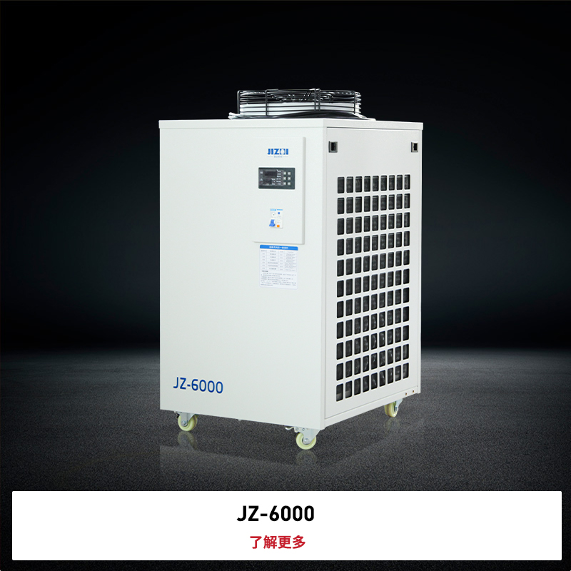 标准机型工业冷水机JZ-6000-广州激志机电有限公司